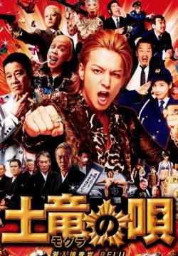 The Mole Song: Undercover Agent Reiji